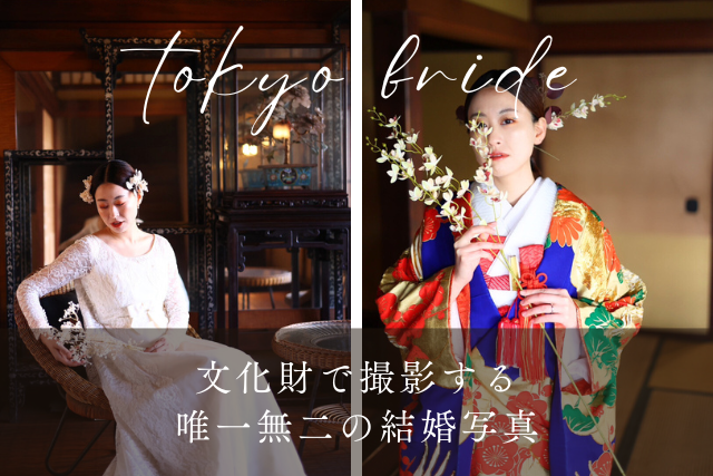 東京結婚写真お得な情報はLINEから！詳しいカタログもプレゼント