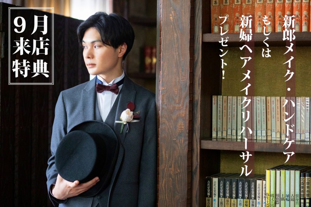 「新郎メイク・ハンド・ネイルケア」or「新婦ヘアメイクリハーサル」で撮影をもっと楽しく☆