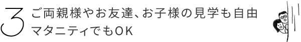 withパパ&ママ