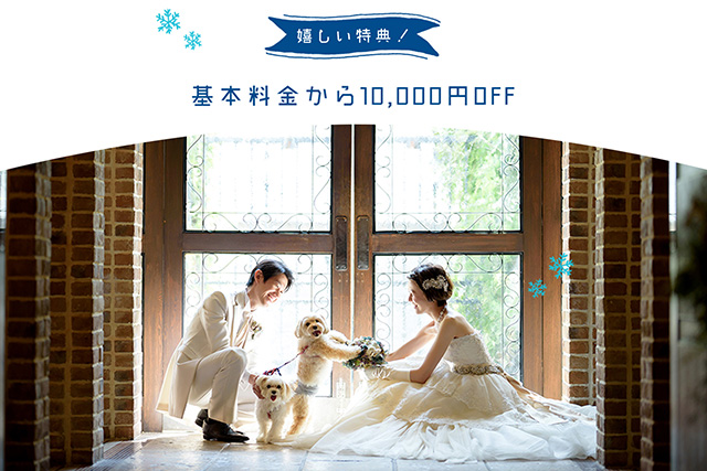 フォトウェディングは東京 写真だけの結婚式ecoo 和装 洋装 フォトウェディングは東京 写真だけの結婚式ecoo 和装 洋装